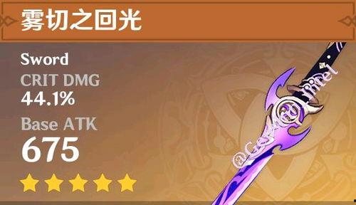 原神冰神最新爆料视频在线观看,神秘力量觉醒,冰雪奇缘即将开启! 第3张 原神冰神最新爆料视频在线观看,神秘力量觉醒,冰雪奇缘即将开启! 第3张