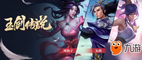 传说皮肤最新爆料视频,神秘特效与独特设计首度曝光  第1张